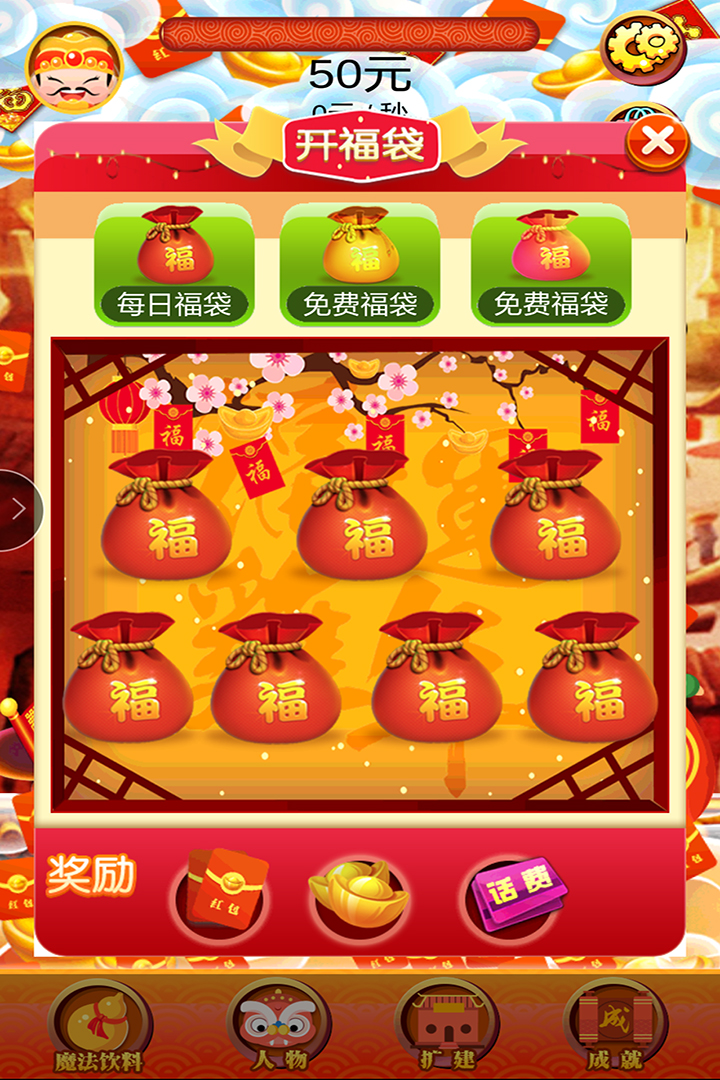 小小富翁官网版