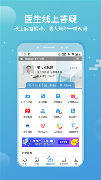 CCtalk软件