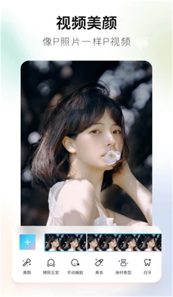 美图秀秀app2024最新版