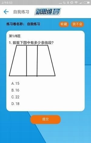 新思维