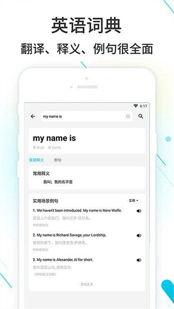 作业精灵app免费版