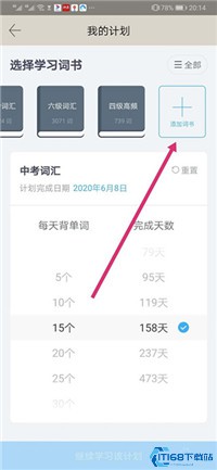 百词斩六级估分器
