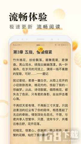 米读小说免费