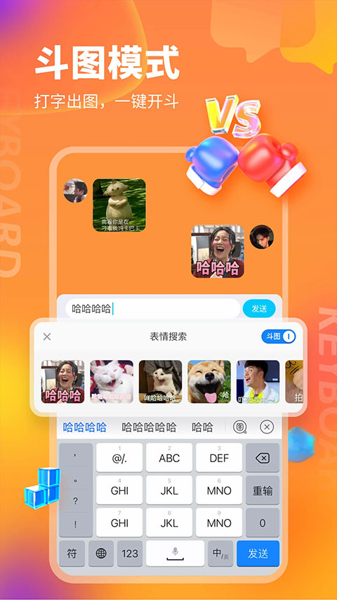kk键盘2024最新版