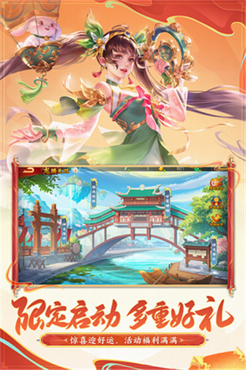 三国杀名将传游戏