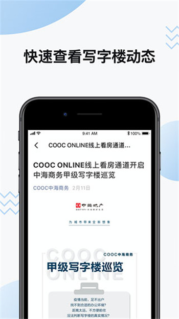 中海商务app安卓版