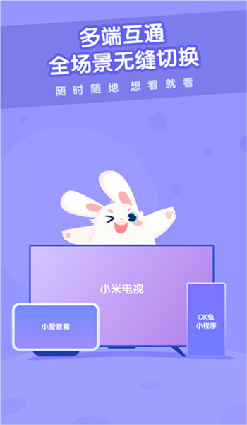 米兔儿童app官网版
