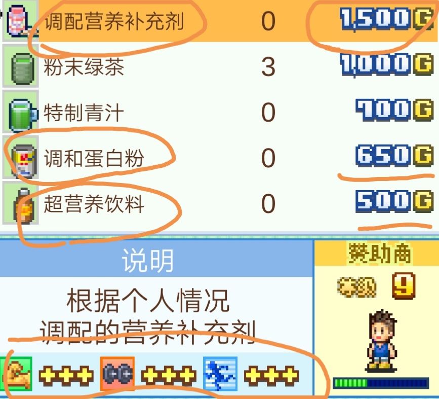 营养品持续增益