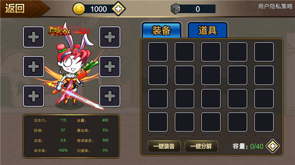 勇士征程游戏