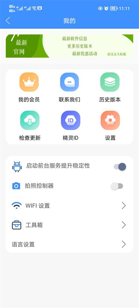 定位精灵最新版