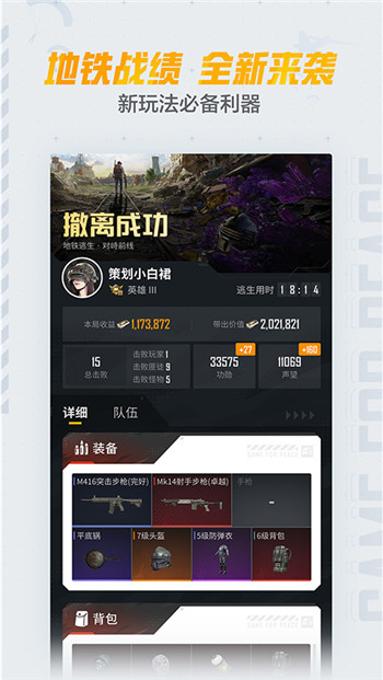 和平营地app官方正版