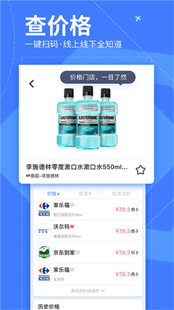 我查查app官方正版