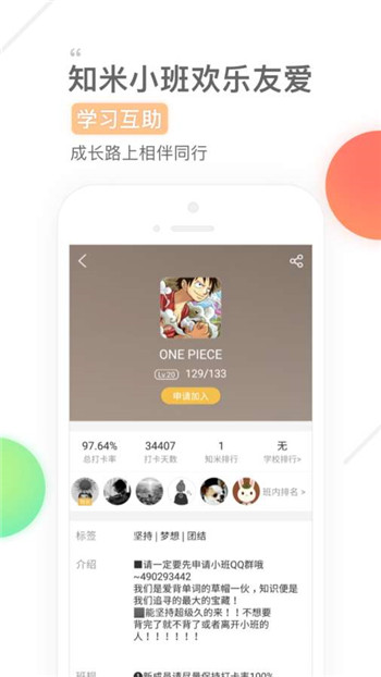 知米背单词最新版