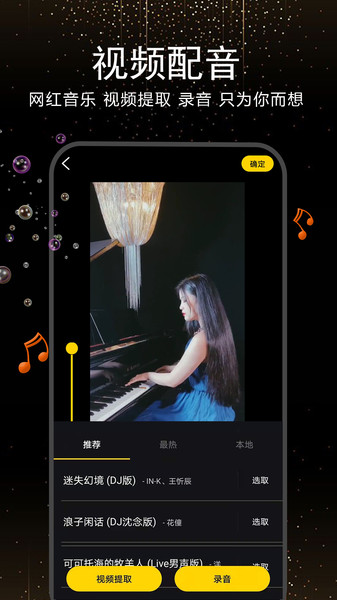 EV剪辑app