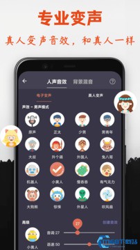 专业变声器2025