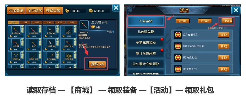 存档切换提示