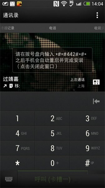GMS安装器app