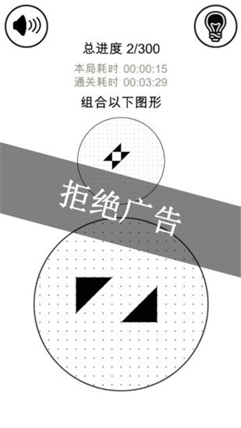 层叠消融游戏