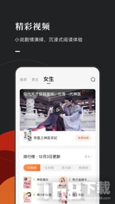 红果免费小说全本阅读