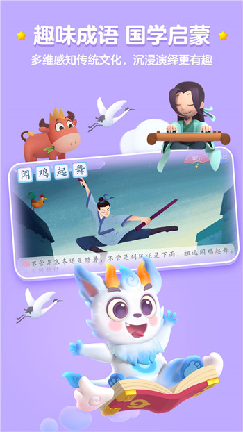 洪恩识字官方版