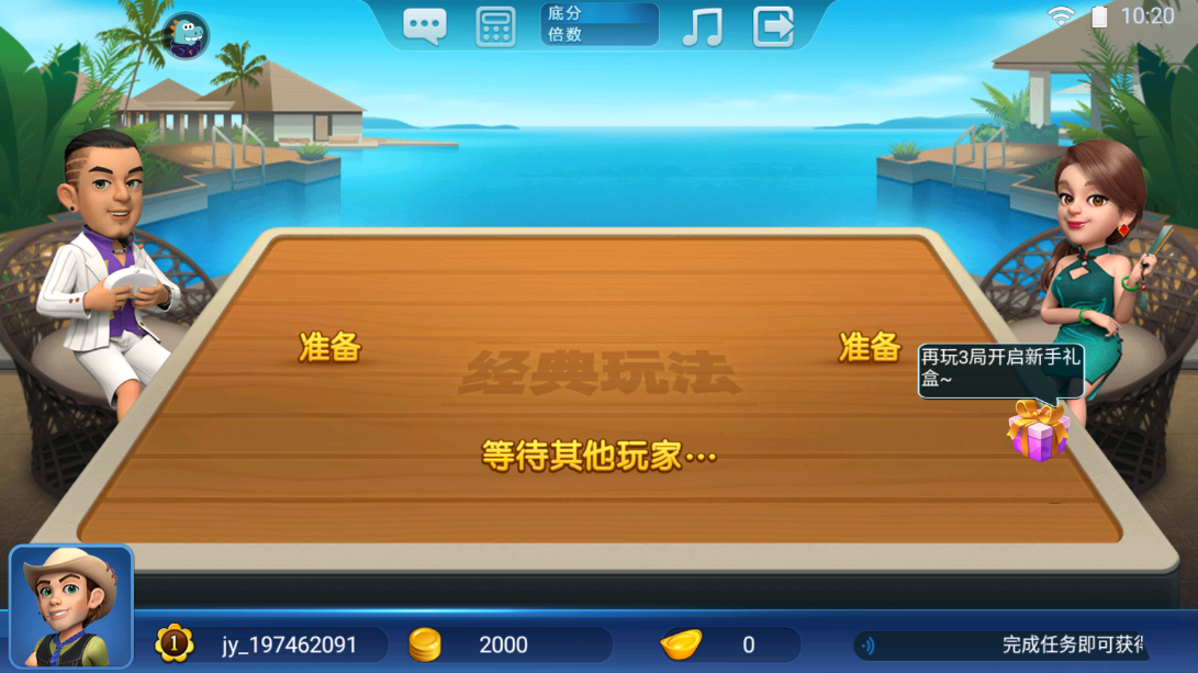波克城市斗地主下载安装