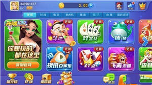 开端棋牌2023官方版