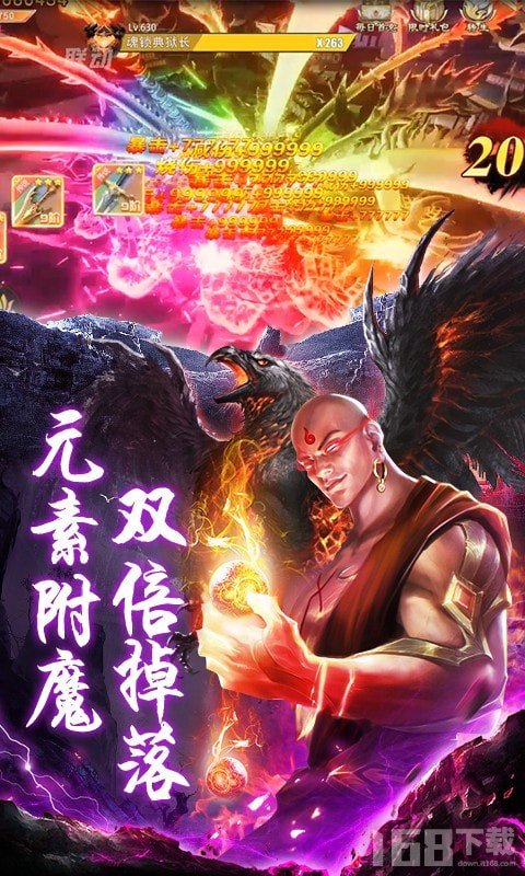 封天传