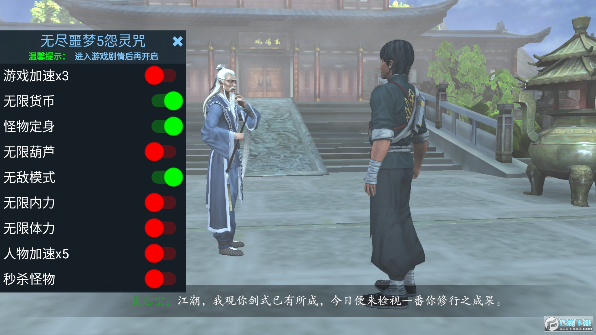 无尽噩梦5八卦菜单