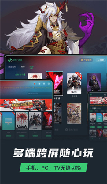 网易云游戏app最新版