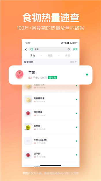 薄荷健康app官方版