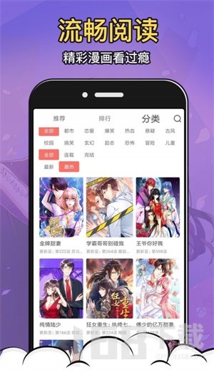 涩系漫画免费