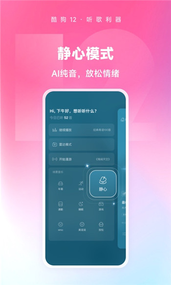 酷狗音乐手机版