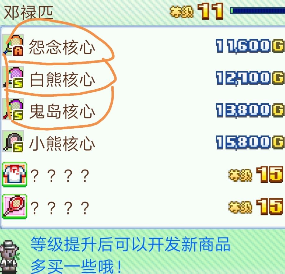 考拉S级球拍