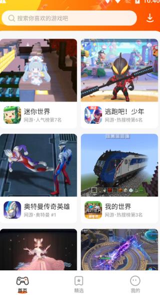 樱花迷你秀2024最新版