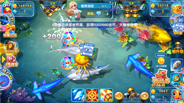 火山捕鱼图片5