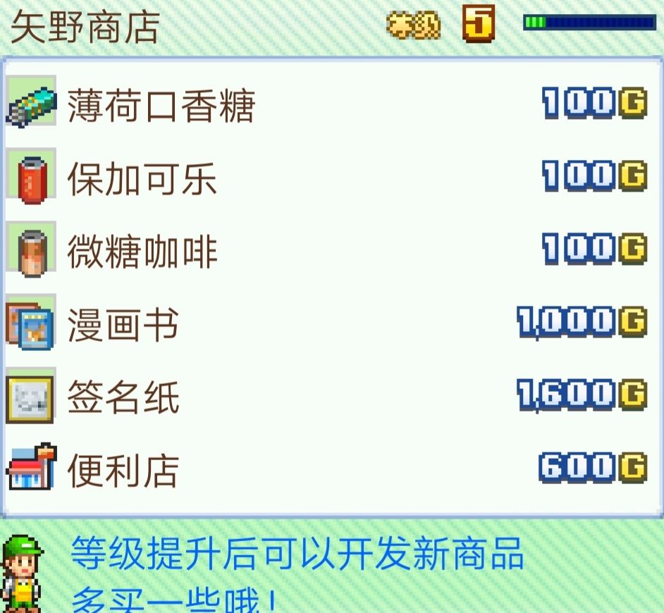 微笑店萝卜