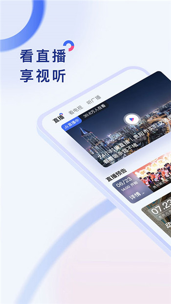 动静新闻app