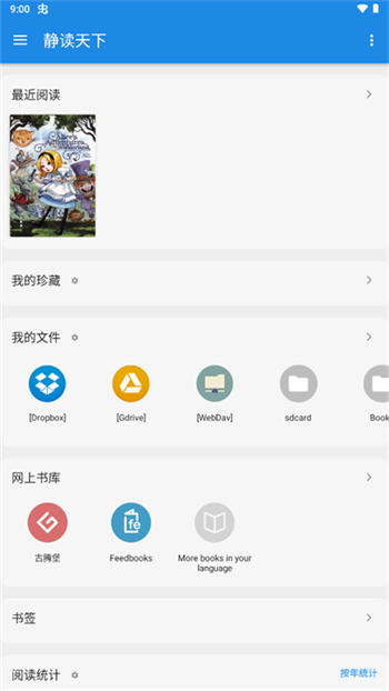 静读天下官网版(Moon+ Reader)