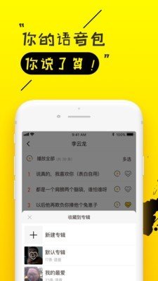 很皮语音包