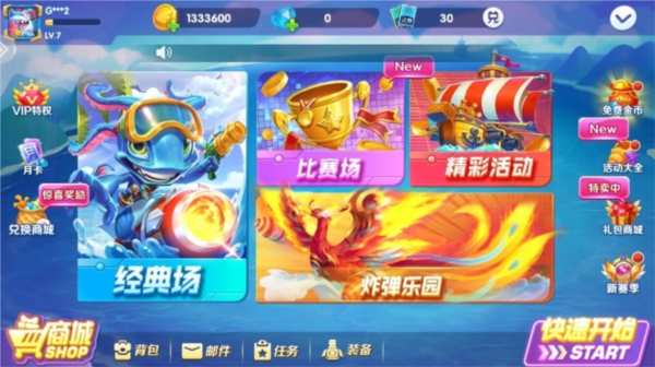 华人捕鱼1