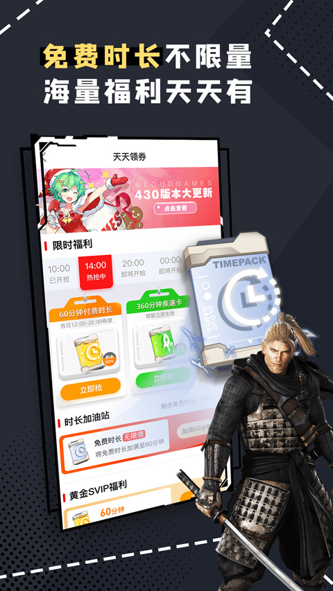 格来云游戏app
