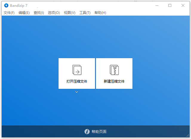 解压软件bandizip