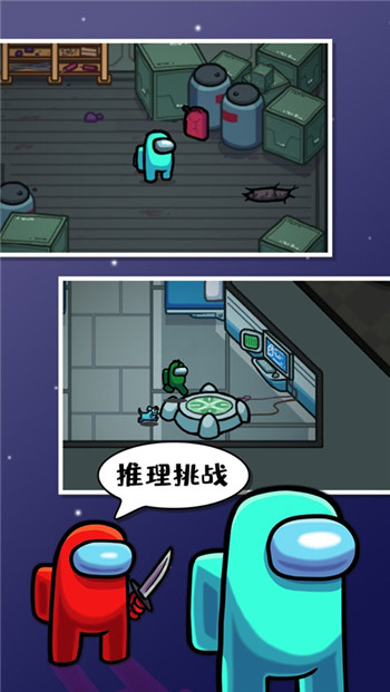 太空狼人杀游戏