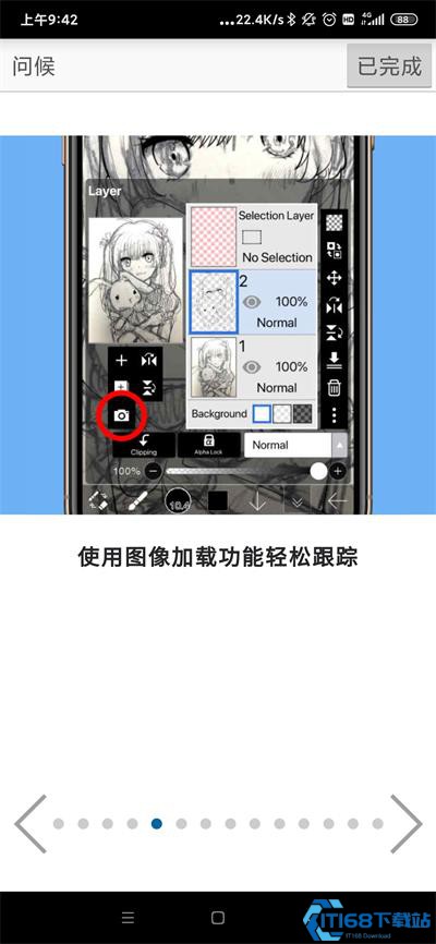 爱笔思画x最新版