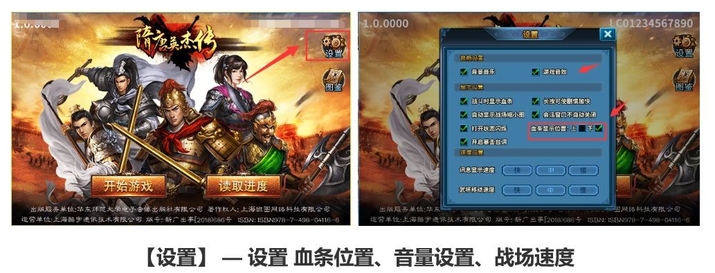 设置界面