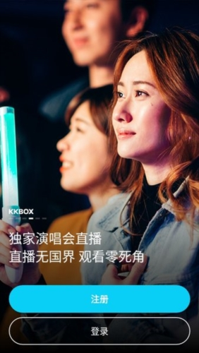 KKBOX官网版