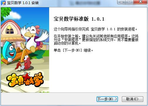 宝贝数学截图