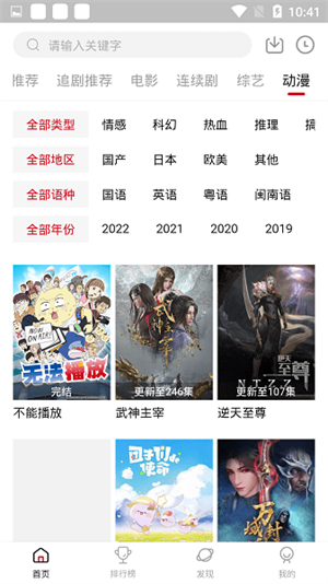 追剧达人app安卓版下载