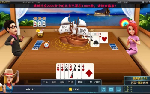 波克城市棋牌