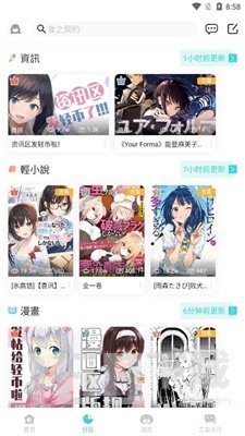 LK轻之国度